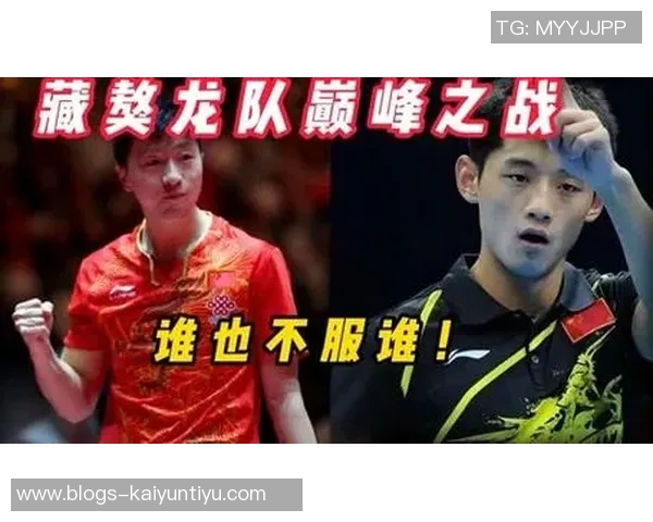 张继科丁宁联手挑战马龙乒乓球赛场巅峰对决引热议